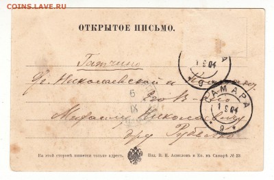 Открытка. Самара. Вид с Волги. до 12.04.17г - 126