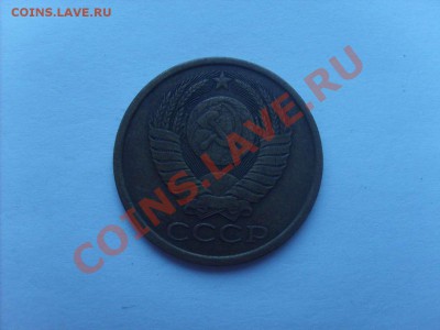 5 копеек 1986г. разная толщина ободка. - S5000009_thumb