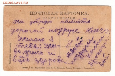 Открытка. Самара. Памятник Александру II. до 12.04.17г - 140