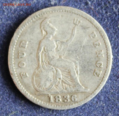 С 1 руб. БРИТАНИЯ 4 пенса 1836г. ВИЛЬЯМ-IIII до 12.04 в 22-0 - IMG_5511.JPG