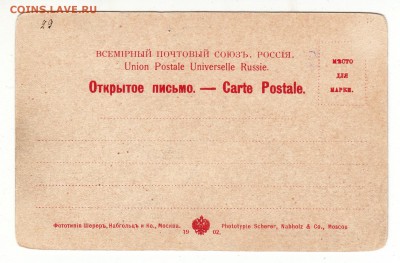 Открытка. г.Самара. р.Волга. №18. до 12.04.17г - 142