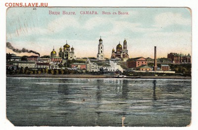 Открытка. Самара. Вид с Волги. (цветная). до 12.04.17г - 143