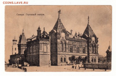 Открытка. Самара. Городской театр. до 12.04.17г - 147