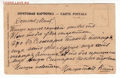 Открытка. Самара. Театр городской. до 12.04.17г - 158