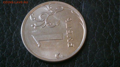 1 рубль 2011.14 и 15 года опознание брака - DSC_0664