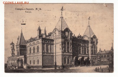 Открытка. Самара. №14. Театр. до 12.04.17г - 165