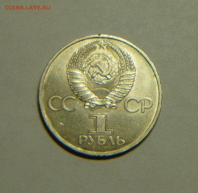 1 р 1981г Советско-болгарская дружба 10.04. в 21.00 - P1200312_cr