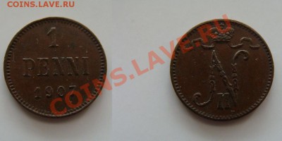 Русская Финляндия - 1 пенни 1907 до 11.02.2011 в 22.00 Мск - 1907