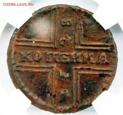 1 копейка 1728 года XF - DSCN1118.JPG