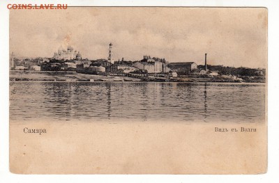 Открытка. Самара. Вид с Волги. до 12.04.17г - 169