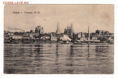Открытка. Волга. г.Самара. №32. до 12.04.17г - 171
