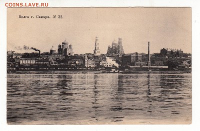 Открытка. Волга. г.Самара. №32. до 12.04.17г - 173