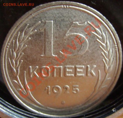 15к 1925г. - 25 2.JPG