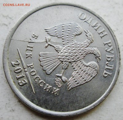 расколы аверса 1руб 2013м--разные 6 штук       8апр 22-00мс - IMG_6200.JPG