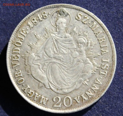 С 1 руб. Австро-ВЕНГРИЯ 20 крейцеров 1848г.МАДОННА  до 12.4 - IMG_5434.JPG