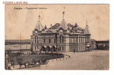 Открытка. Самара. - Городской театр. до 12.04.17г - 183