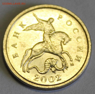 1 коп. 2002М.шт.В???? - 2