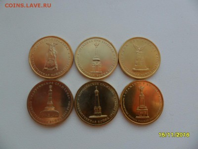 5 рублей-"Сражения"(6 шт.) в позолоте 24К(до10.04) - SAM_1279.JPG