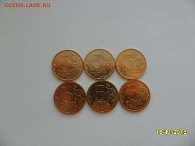 5 рублей-"Сражения"(6 шт.) в позолоте 24К(до10.04) - SAM_1288.JPG