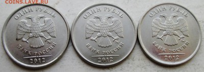 расколы реверса--1руб 2012м--3штуки--разные   8апр 22-00мск - IMG_6239.JPG