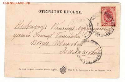 Открытка. Самара. Сквер на Алексеевской площади до 12.04.17г - 196