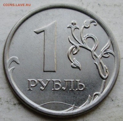 расколы реверса--1руб 2012м--3штуки--разные   8апр 22-00мск - IMG_6230.JPG