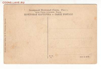 Открытка. Самара. Памятник Имп. Александру II-му до 12.04.17 - 198