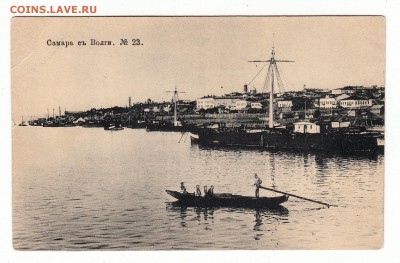 Открытка. Самара с Волги. №23. до 12.04.17г - 203