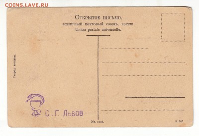 Открытка. Привет с Волги. до 12.04.17г - 206