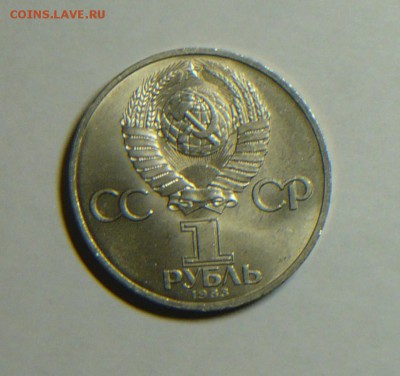 1 руб 1983г И. Федоров до 10.04. в 21.00 - P1200277_cr
