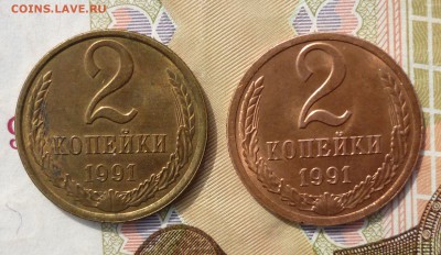2 коп 1991Л на листе для 1 коп до9.4.2017 в 22-00 МВ - 91bb