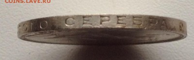 полтинник 1925 гурт 1924 на оценку - image-3