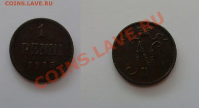Русская Финляндия - 1 пенни 1915 до 11.02.2011 в 22.00 Мск - 1915