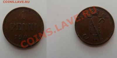 Русская Финляндия - 1 пенни 1905 до 11.02.2011 в 22.00 Мск - 1905