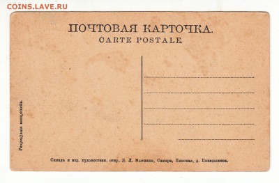 Открытка. Самара. Цирк и театр "Олимп". до 12.04.17г - 218