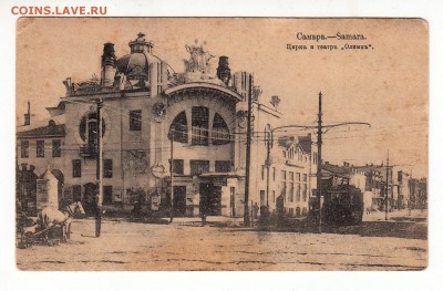 Открытка. Самара. Цирк и театр "Олимп". до 12.04.17г - 217
