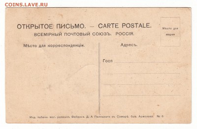 Открытка. Самара. Памятник Имп.Александру II. до 12.04.17г - 224