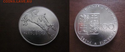 1990 ЧСФР, скачки, серебро, до 10.04 в 22-15 мск - IMG_0891.JPG