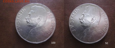 1949 Чехословакия, Сталин 50+100, до 10.04 в 22-15 мск - IMG_0897.JPG