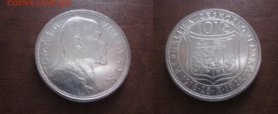 1928 Чехословакия, 10 кр, серебро, до 10.004 в 22-15 мск - IMG_0903.JPG