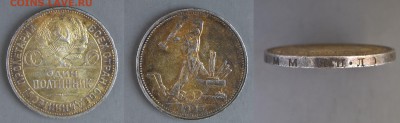 1924 два - _1924_50 копеек_2