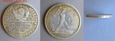1924 три - _1924_50 копеек_3