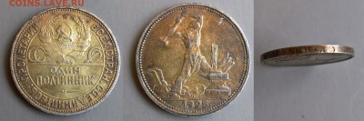 1925 - _1925_50 копеек