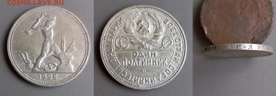 1926 - _1926_50 копеек