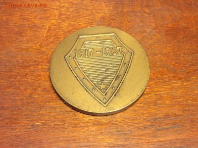 Настольная Медаль 50 лет ВЧК КГБ СССР  1967 ММД - IMG_7021.JPG