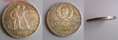 1924 - _1924_1 рубль