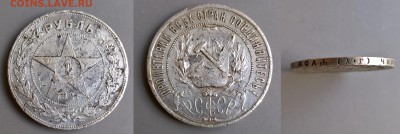 1921 - _1921_1 рубль