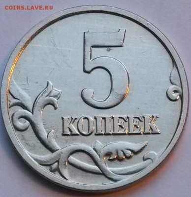 5 копеек 2002 г.  Без буквы  с 200р  до 12.04.17. 22.00 - 4
