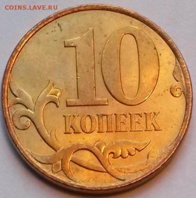 10 копеек 2007 М шт.4.31Б Редкая Блеск  до 12.04.17. 22.00 - 2