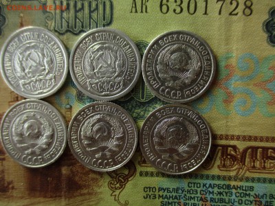 10 копеек 1922-1928 гг, 6 шт. До 12.04.2017 в 22:00 по Моск. - IMG_2888.JPG